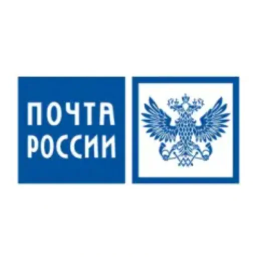 Почта России
